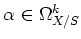 $ \alpha\in \Omega^k_{X/S}$