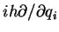 $ih\partial/\partial q_i$