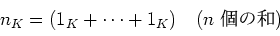 \begin{displaymath}n_K=(1_K+\dots+1_K) \quad (\text{$n$ Ĥ})
\end{displaymath}