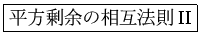 \fbox{ʿ����;�����ˡ§II}