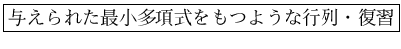 \fbox{Ϳ����줿�Ǿ�¿�༰���Ĥ褦�ʹ�������}
