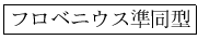 \fbox{�ե��٥˥�����Ʊ��}