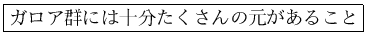 \fbox{ˤϽʬθ뤳}