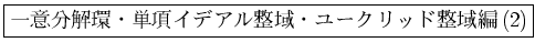 \fbox{���ʬ��ġ�ñ�।�ǥ������衦�桼����å�������(2)}