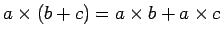 $\displaystyle a\times(b+c)=a\times b+a\times c$