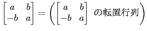 $\displaystyle \begin{bmatrix}
a & b \\
-b & a
\end{bmatrix}=
\left(
\begin{bmatrix}
a & b \\
-b & a
\end{bmatrix}\text{ žֹ}
\right)
$