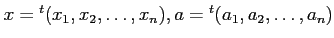 $ x={}^t (x_1,x_2,\dots,x_n), a={}^t (a_1,a_2,\dots,a_n)$