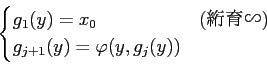 \begin{displaymath}
\begin{cases}
g_1(y)=x_0 & \text{\rm {(}ؿ\rm {)}} \\
g_{j+1}(y)=\varphi(y,g_j(y))
\end{cases}\end{displaymath}
