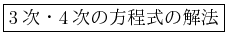 \fbox{3����4�����������β�ˡ}
