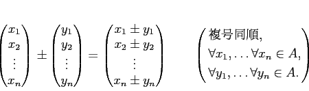 \begin{equation*}
% latex2html id marker 1059\begin{pmatrix}
x_1 \\
x_2 \\
\...
..., \\
&\forall y_1,\dots \forall y_n \in A.
\end{aligned}\right)
\end{equation*}