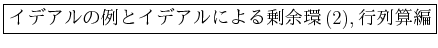 \fbox{���ǥ������ȥ��ǥ���ˤ���;��(2),������}