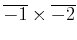 $ \overline{-1}\times \overline{-2} $