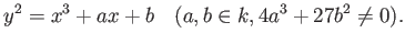 % latex2html id marker 677
$\displaystyle y^2=x^3+a x+b\quad (a,b\in k, 4 a^3+27b^2\neq 0).
$