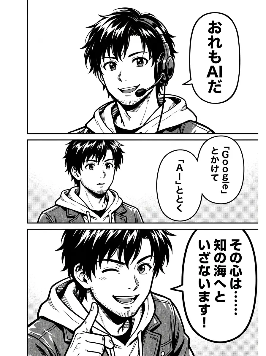 1コマ目