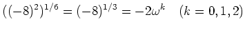 % latex2html id marker 1248
$\displaystyle ((-8)^2)^{1/6}=(-8)^{1/3}=-2 \omega^k \quad (k=0,1,2)$
